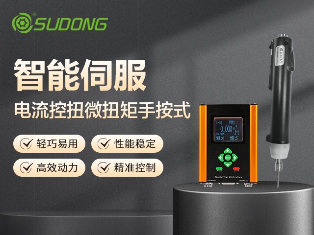 智能電批鎖付步驟詳解！