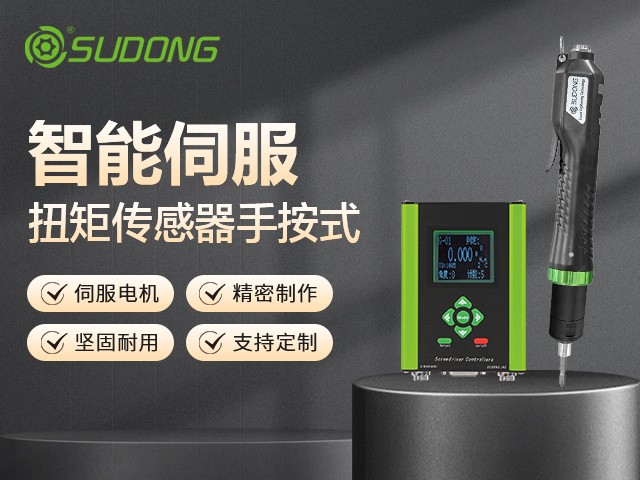 手持式螺絲擰緊機使用全攻略：從入門到精通