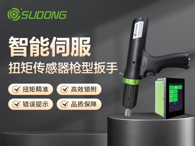 智能擰緊技術(shù)在新能源汽車產(chǎn)線的實(shí)際運(yùn)用！